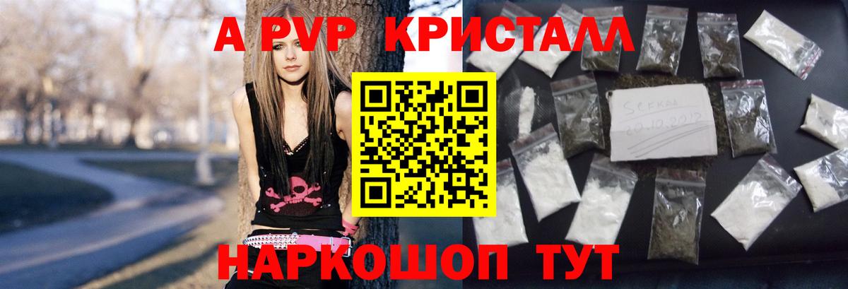 Alpha PVP  Альфа ПВП VHQ  Полысаево  Вход с VPN  A-PVP VHQ 
