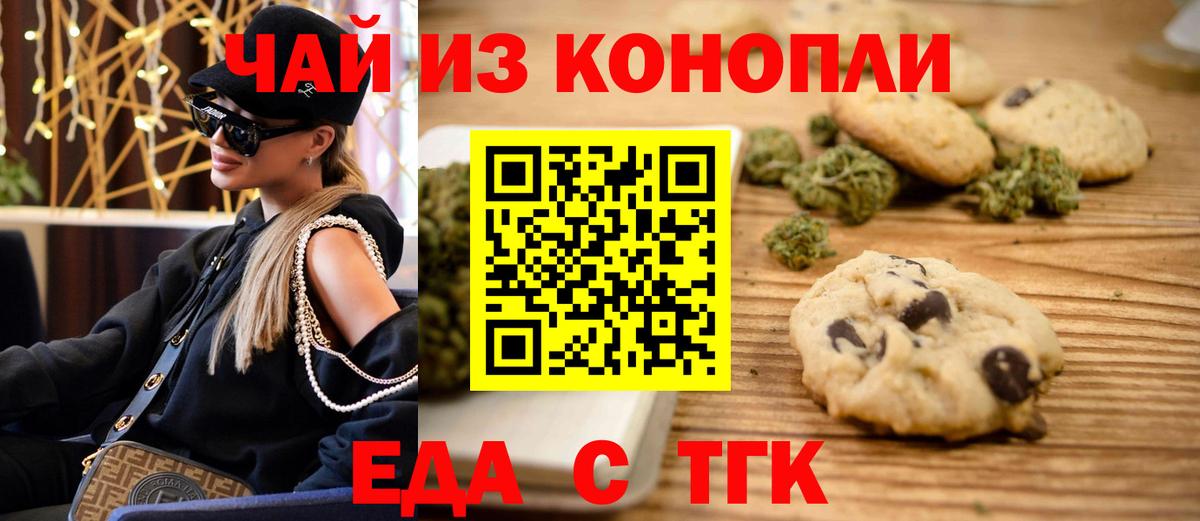 Cannafood марихуана Полысаево