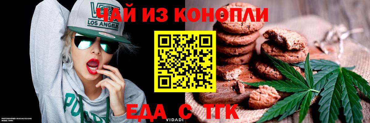 Полысаево  Еда ТГК марихуана  Вход с VPN 