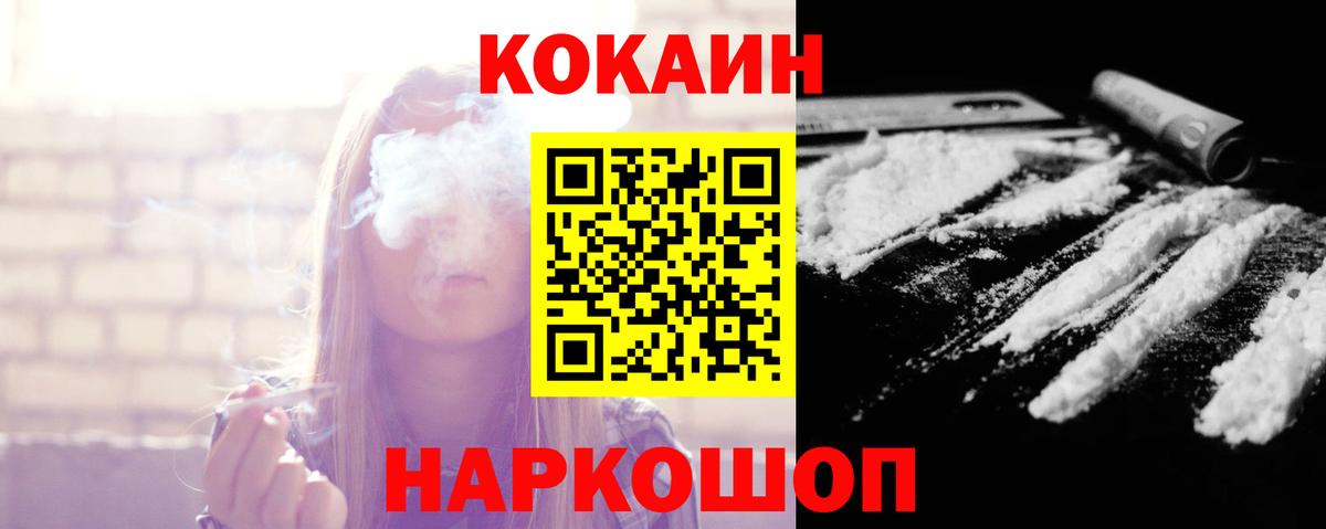 Cocaine Перу Полысаево
