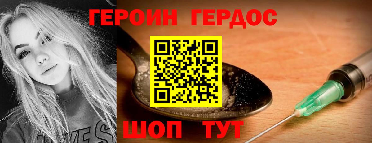 Героин белый Полысаево