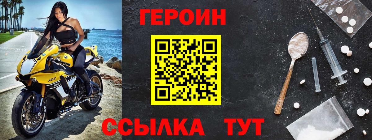 Полысаево  ГЕРОИН Heroin  Вход с VPN 