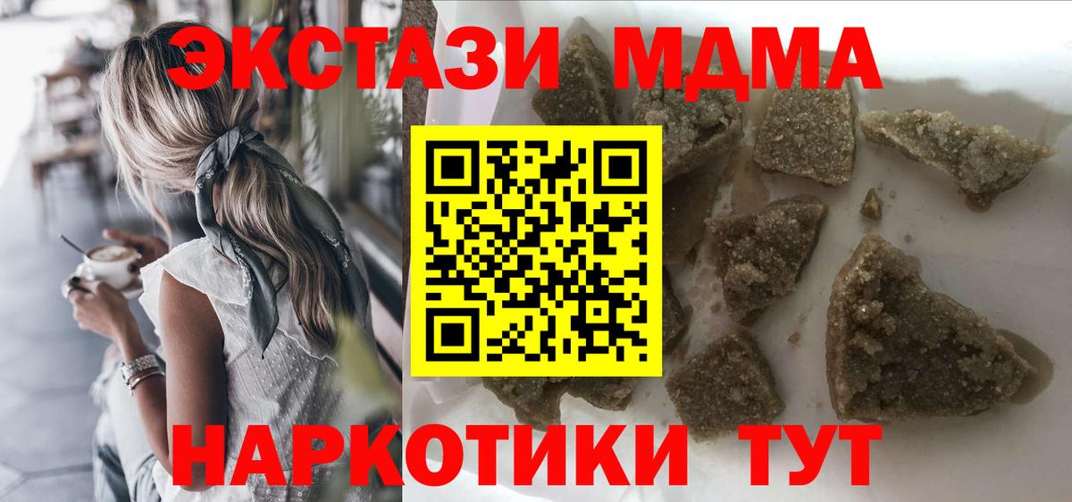 Полысаево  МДМА Molly  Вход с VPN  МДМА VHQ 