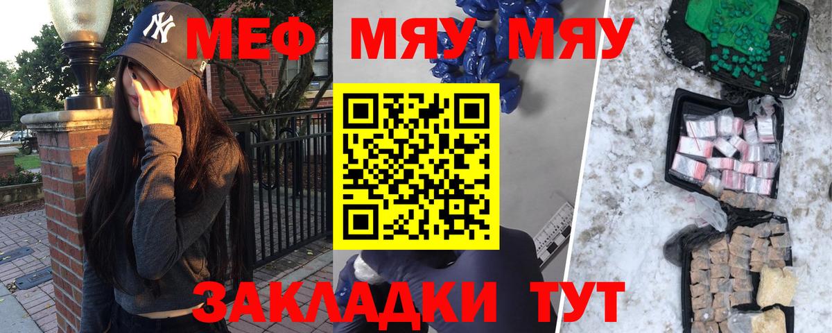 МЕФ  Вход с VPN  где купить   Полысаево  Мефедрон мяу мяу  Мефедрон кристаллы 