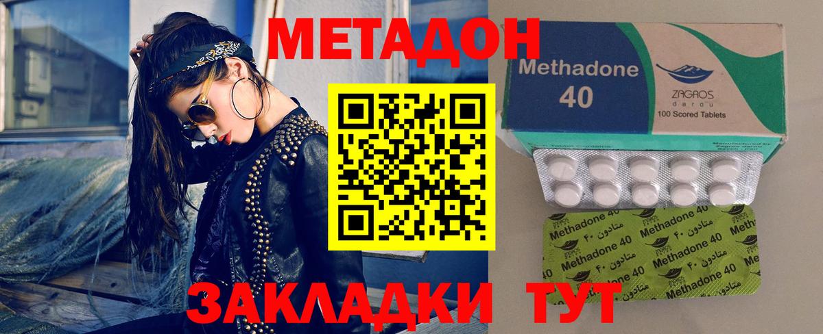мориарти как зайти  МЕТАДОН methadone  Вход с VPN  Полысаево 