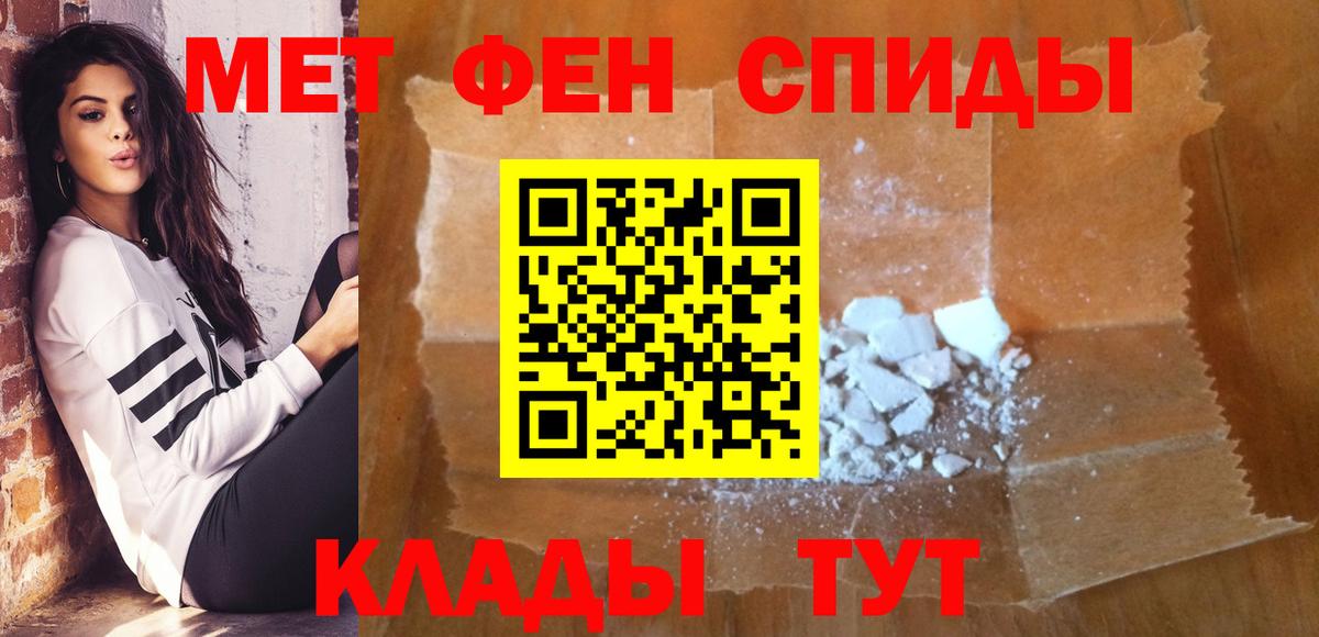 Полысаево  Первитин Декстрометамфетамин 99.9%  Вход с VPN 